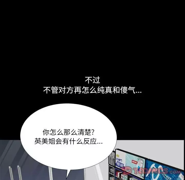 小混混-第24话 - 图片 69