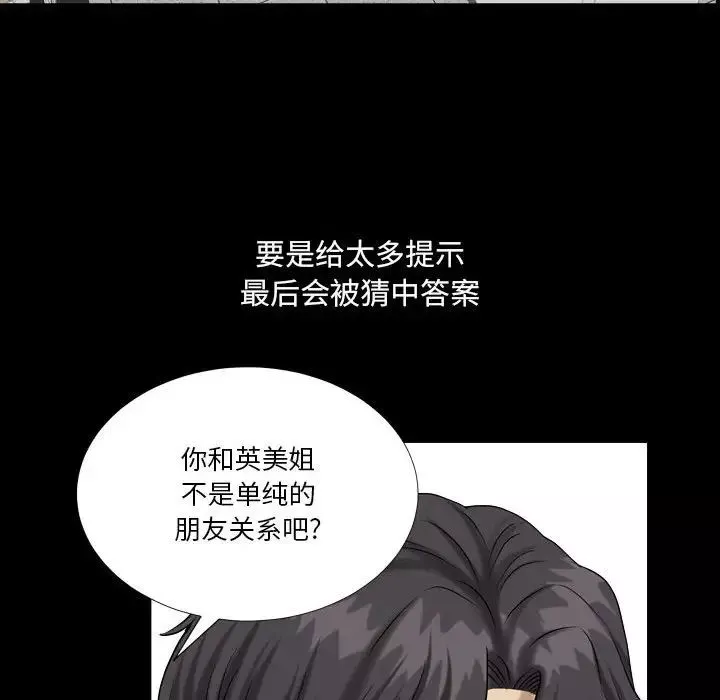 小混混第24話