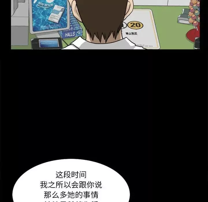 小混混第24話