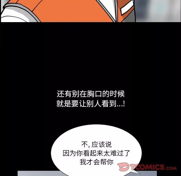 小混混-第24话 - 图片 81