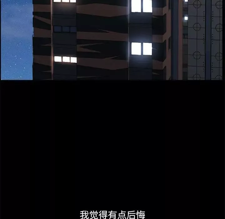 小混混-第24话 - 图片 91