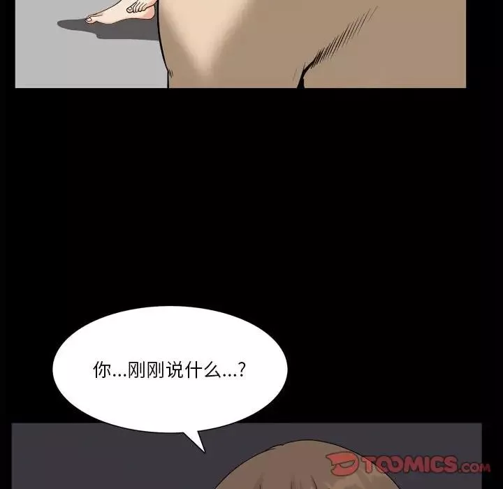 小混混-第25话 - 图片 22