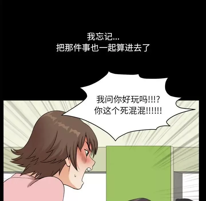 小混混-第25话 - 图片 40
