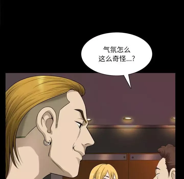 小混混第26話