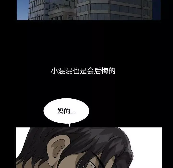 小混混-第26话 - 图片 25