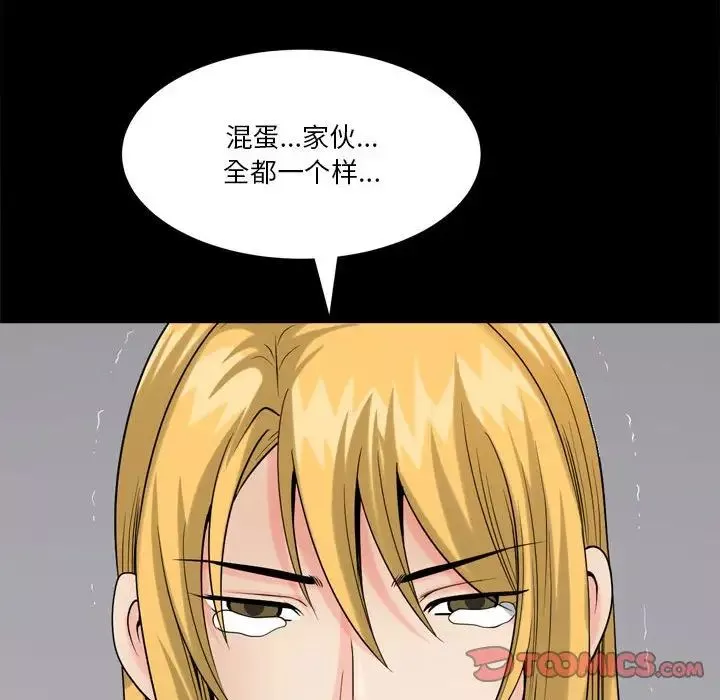 小混混第26話