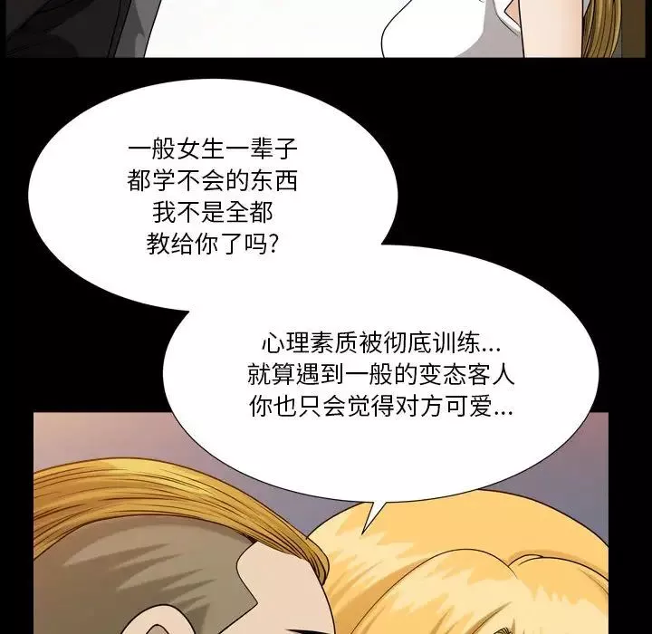 小混混第26話