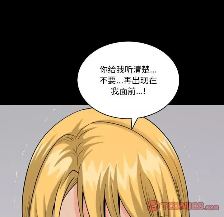 小混混-第26话 - 图片 105