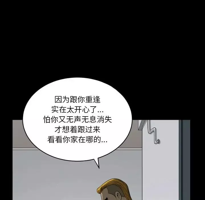 小混混第26話