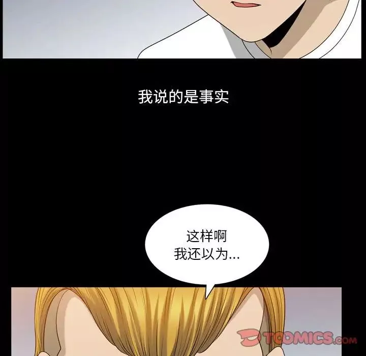 小混混-第27话 - 图片 30