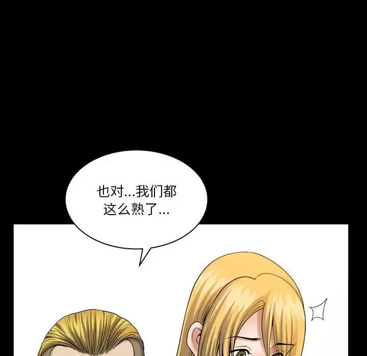 小混混第27話