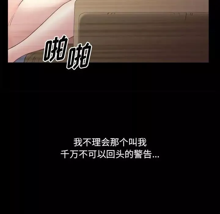 小混混-第27话 - 图片 105