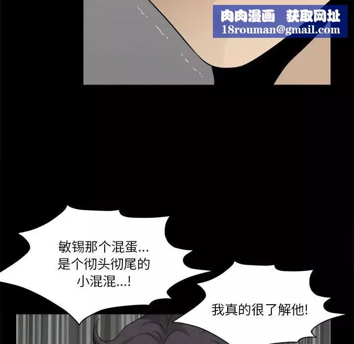 小混混第28話