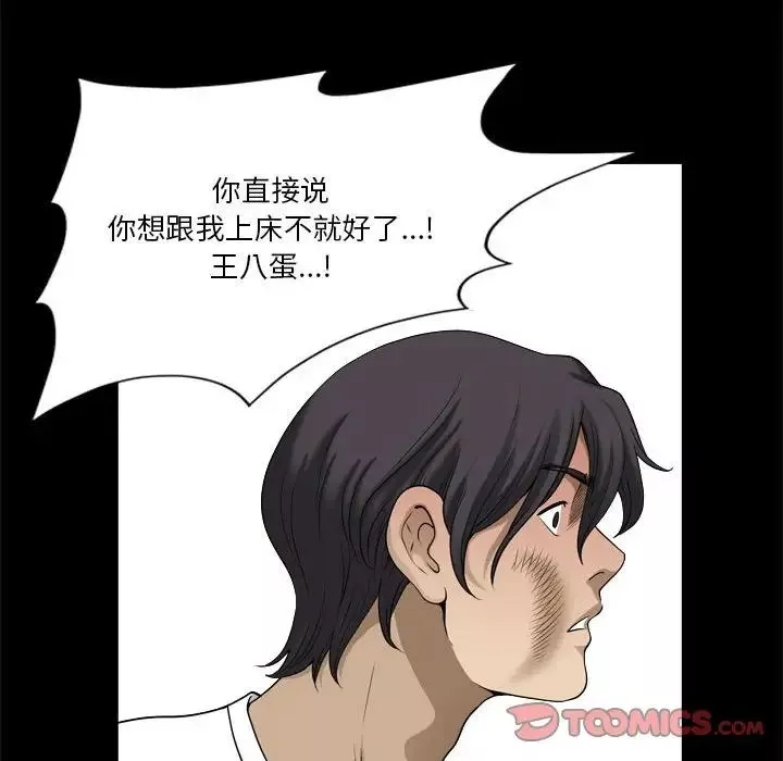小混混第28話