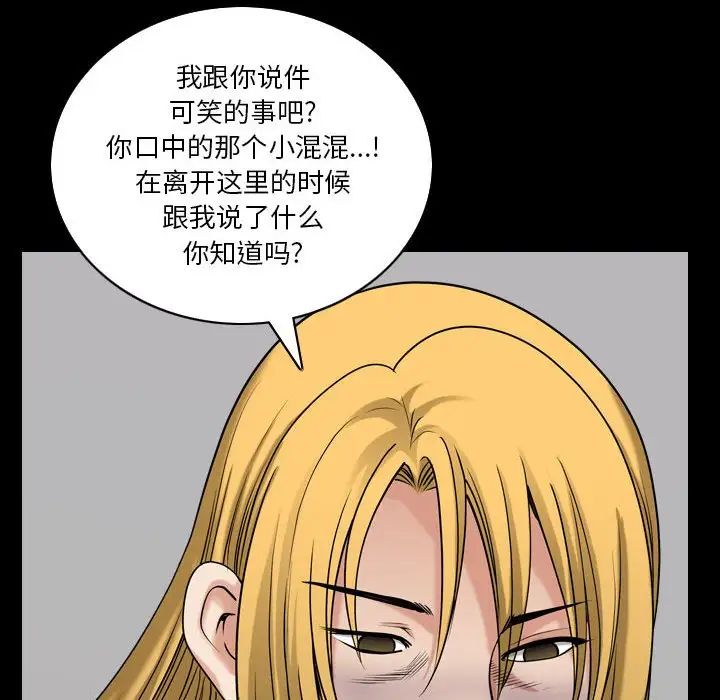 小混混第28话