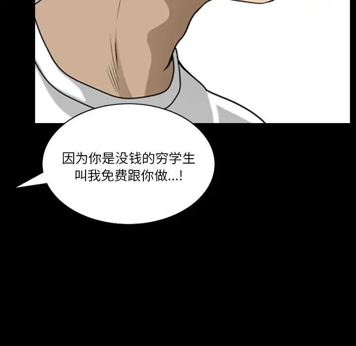 小混混第28话