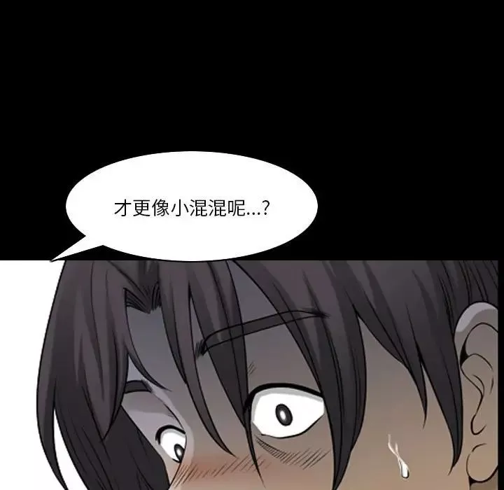 小混混第28話