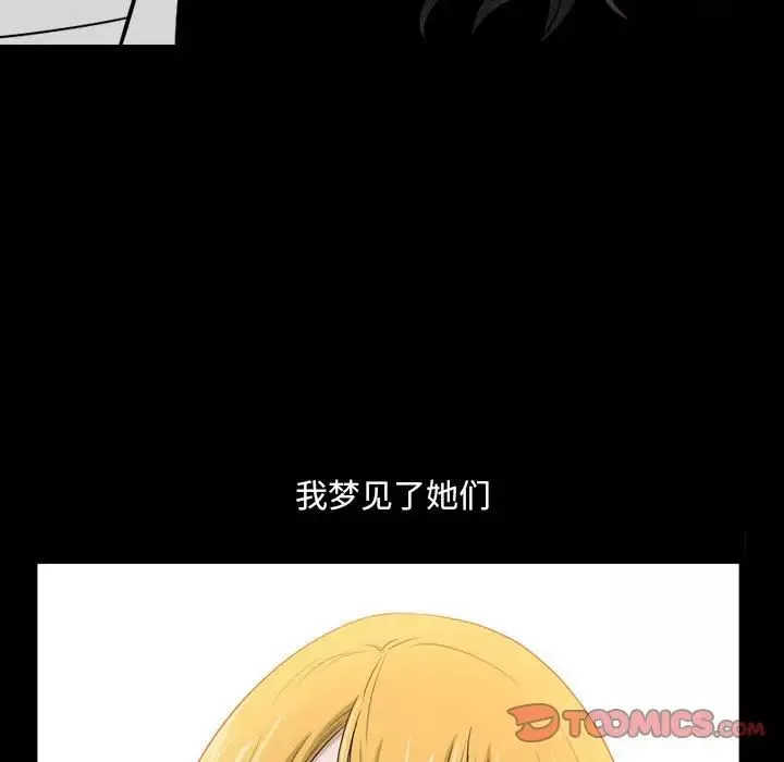 小混混-第28话 - 图片 93