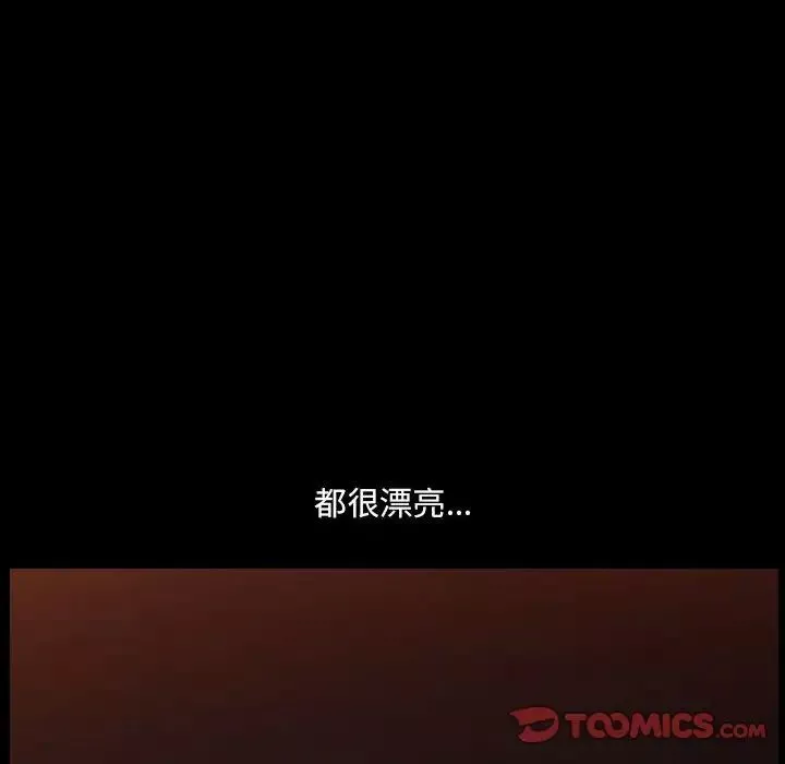 小混混-第28话 - 图片 99