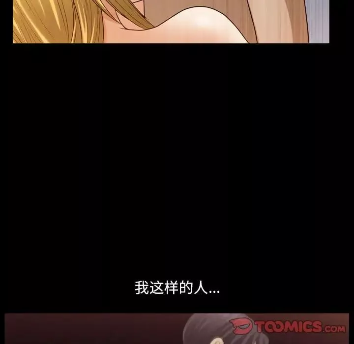 小混混第28話