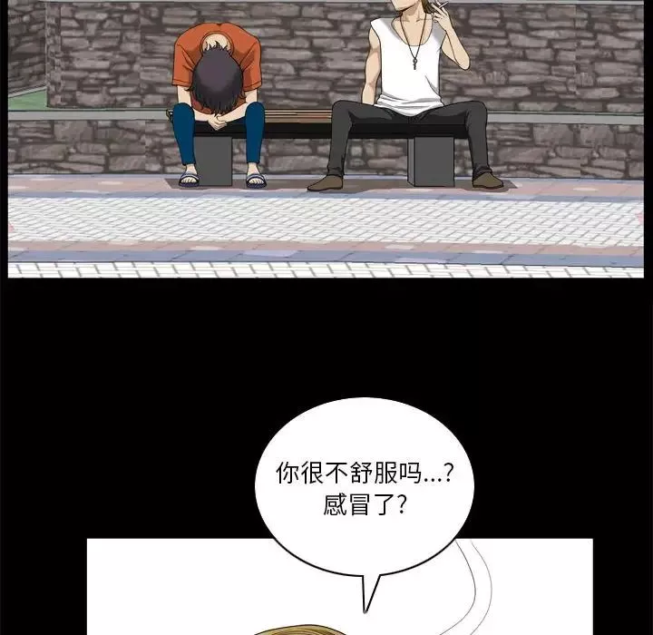 小混混第29話
