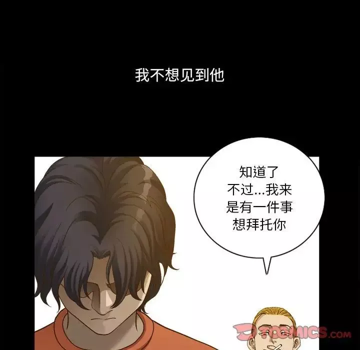 小混混第29話
