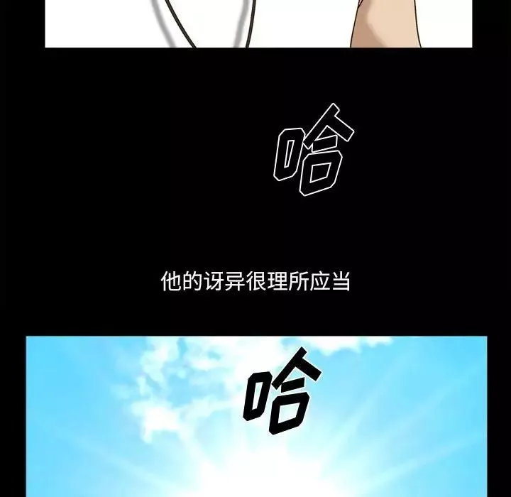 小混混-第29话 - 图片 45