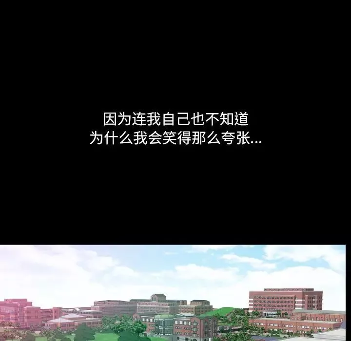 小混混-第29话 - 图片 47