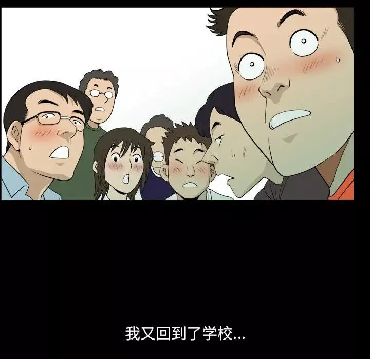 小混混-第29话 - 图片 49