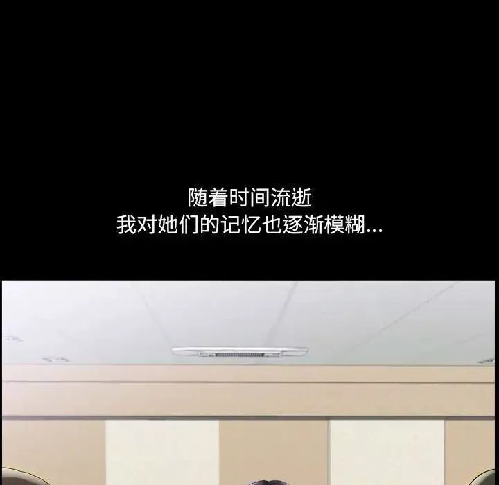 小混混-第29话 - 图片 88