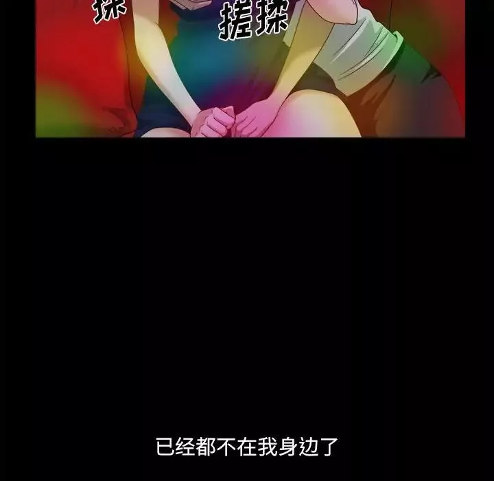 小混混-第29话 - 图片 108