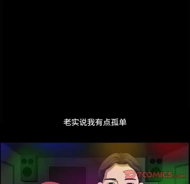 小混混第29話
