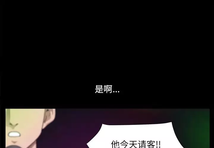 小混混第30話