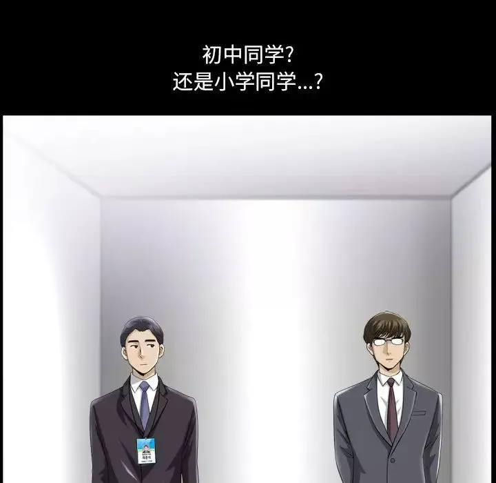 小混混-第30话 - 图片 29