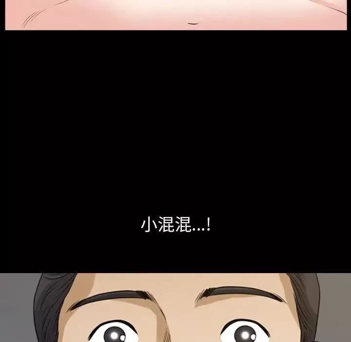 小混混-第30话 - 图片 89
