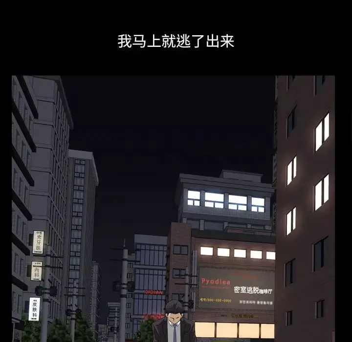 小混混-第30话 - 图片 99