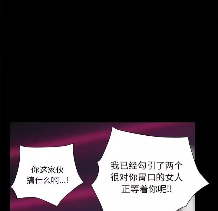 小混混-第30话 - 图片 105