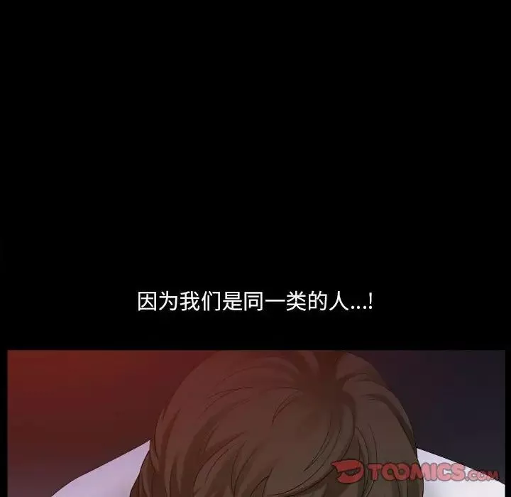 小混混-第31话 - 图片 6