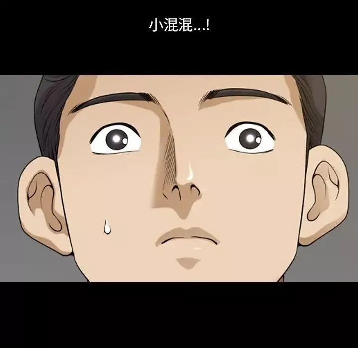 小混混-第31话 - 图片 8
