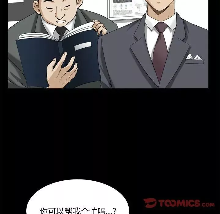 小混混第31話