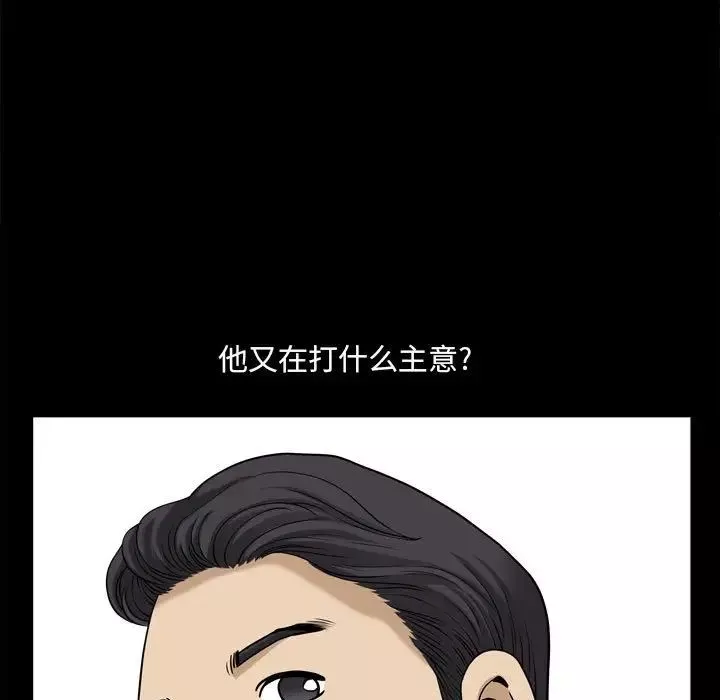 小混混第31話