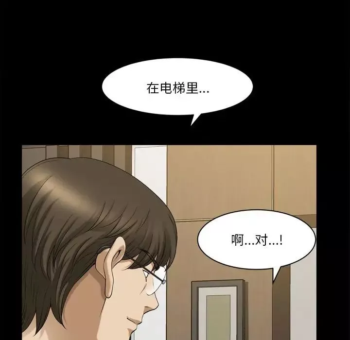 小混混第31話