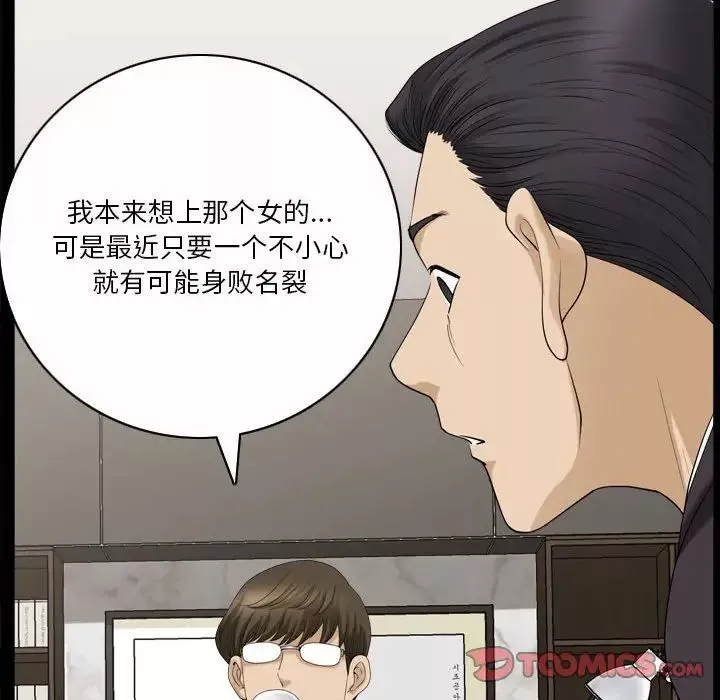 小混混第31話