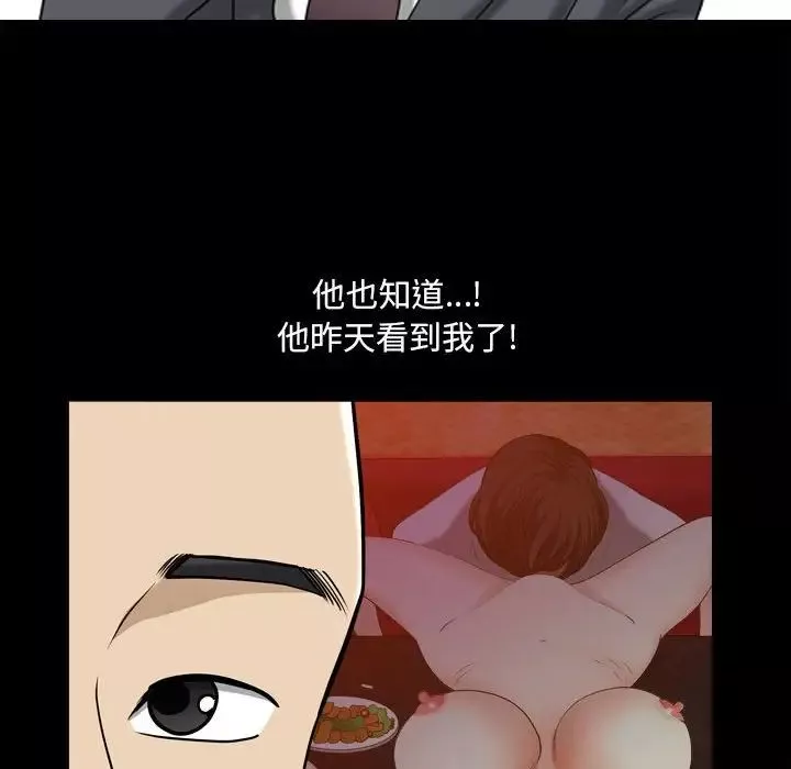 小混混-第31话 - 图片 70