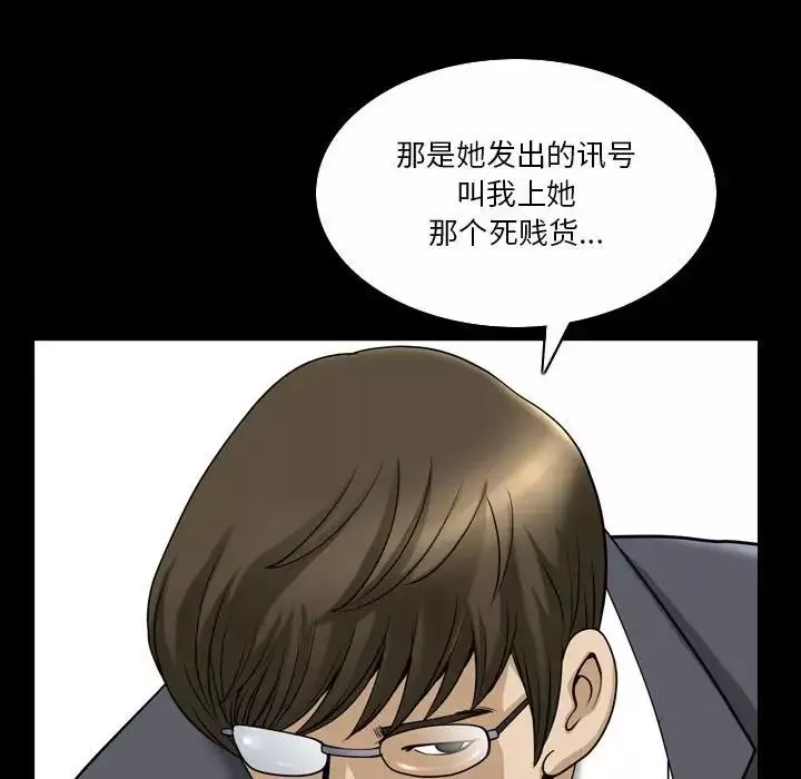 小混混-第31话 - 图片 77