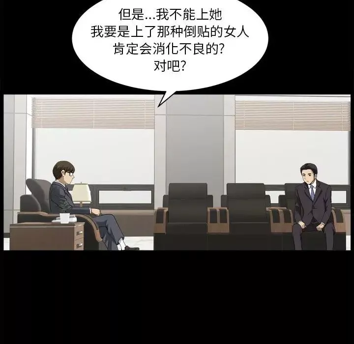 小混混-第31话 - 图片 80