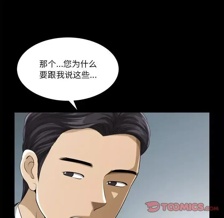 小混混第31話