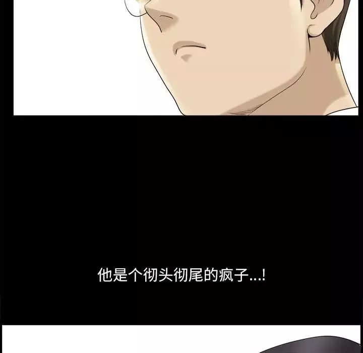 小混混第31話