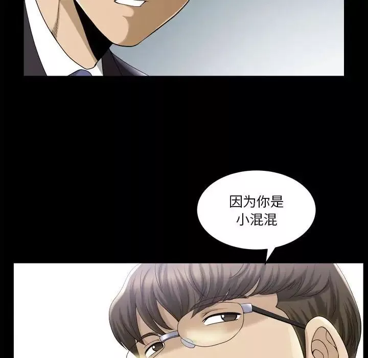 小混混-第31话 - 图片 82