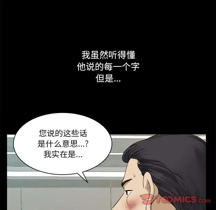 小混混第31話